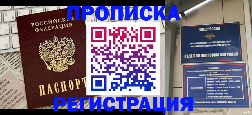 временная регистрация собственник в Чехове