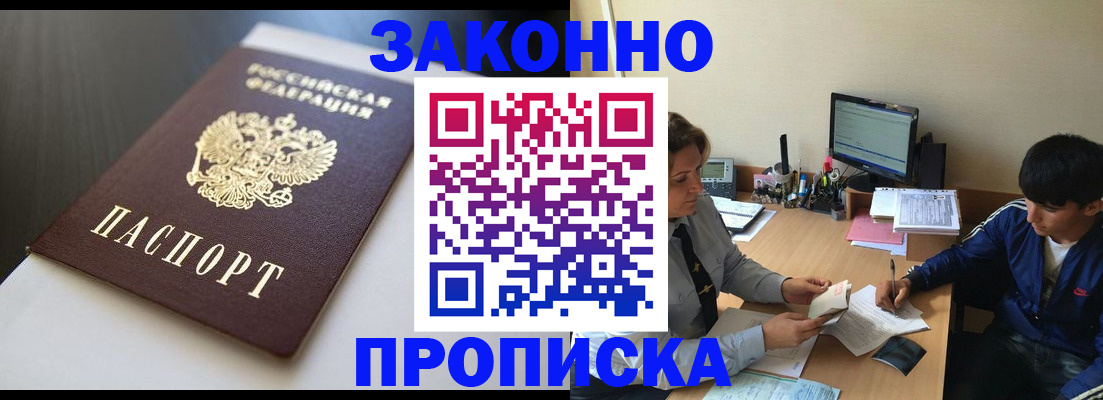 временная регистрация адрес в Чехове