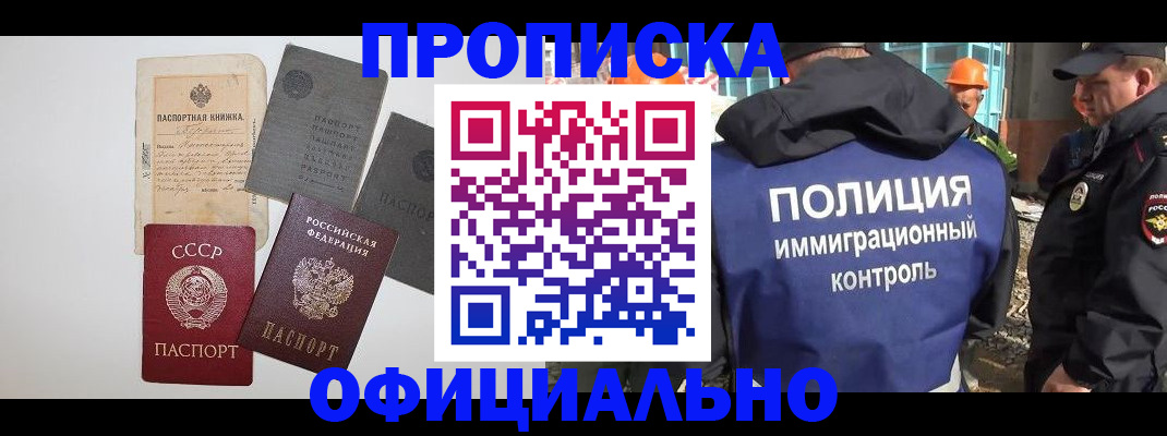 прописка поиск в Чехове
