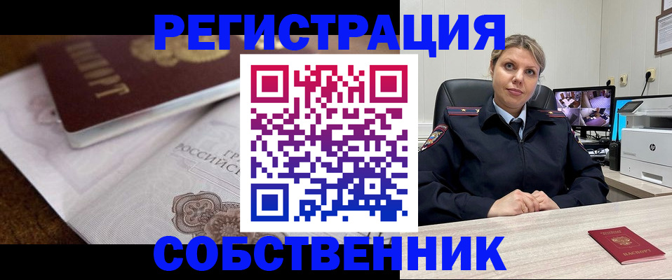 прописка для военкомата в Чехове