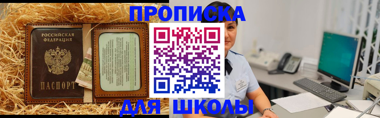 прописка гарантия в Чехове