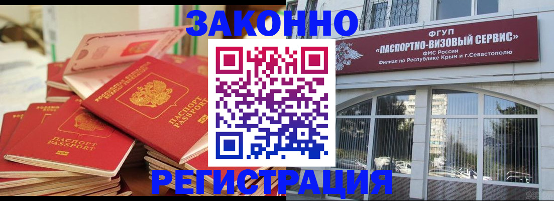временная регистрация в квартире в Чехове