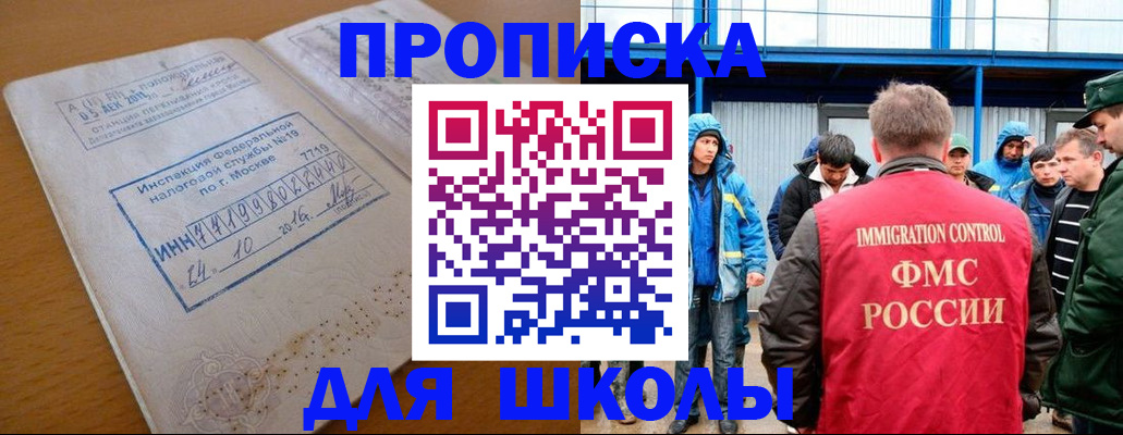 регистрация для дет. сада в Чехове