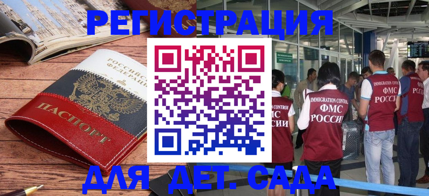 прописка в Чехове